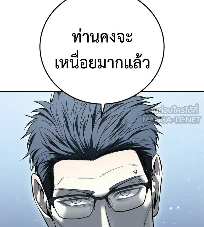 มัจจุราชชุดแดง ตอนที่ 51 รูปที่ 23
