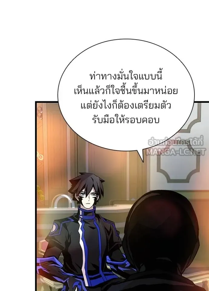 Villain to kill ตอนที่ 163 รูปที่ 91