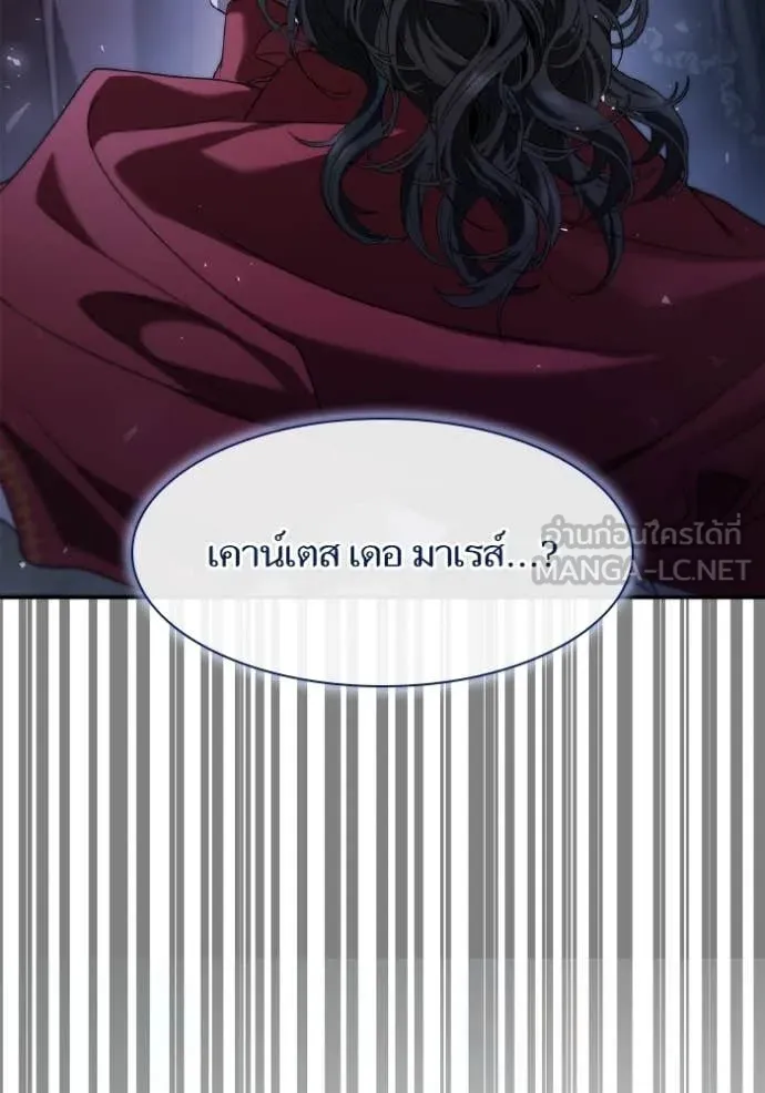 ชาตินี้น้องขอ ตอนที่ 174 รูปที่ 119