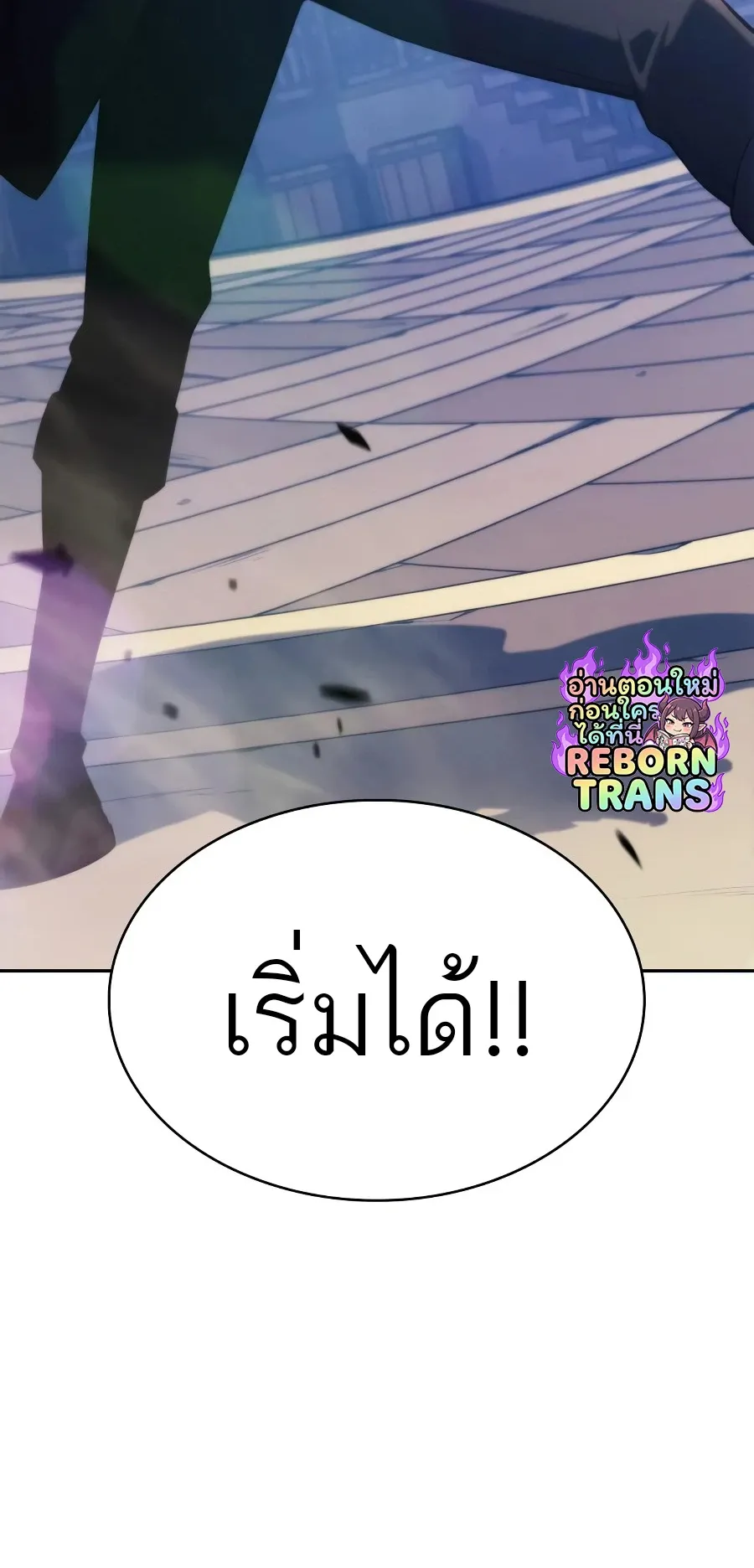 The Regressed Son of a Duke is an Assassin ตอนที่ ตอนที่ 125 รูปที่ 46