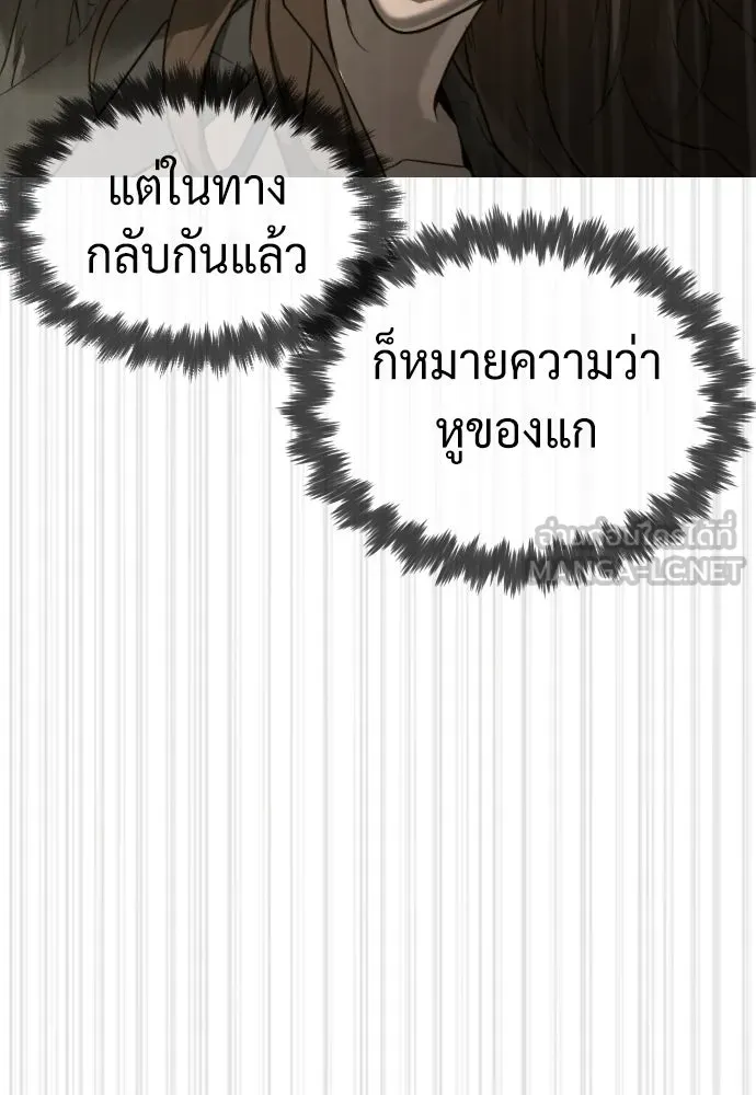 นักฆ่าย้อนวัย ตอนที่ 42 รูปที่ 78
