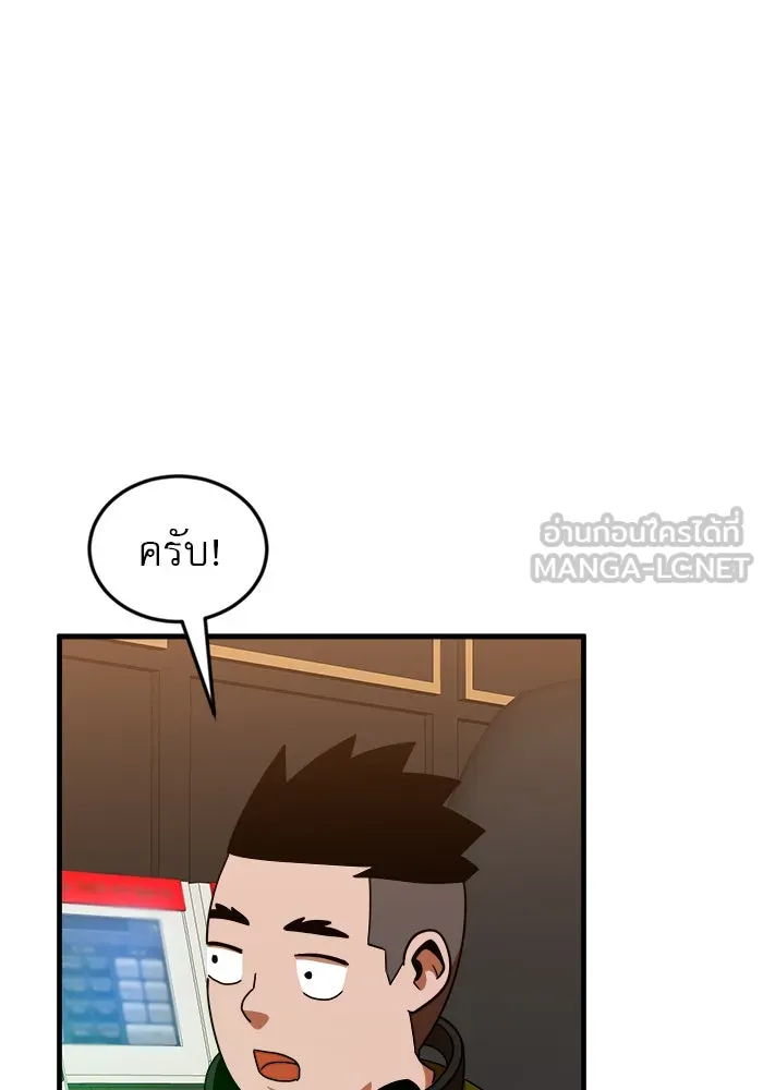 Double Click ตอนที่ 63 รูปที่ 84