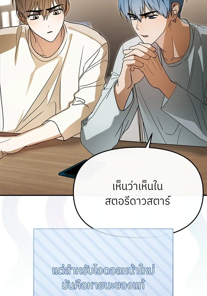 ย้อนเวลามาเป็นมักเน่ ตอนที่ 82 รูปที่ 13
