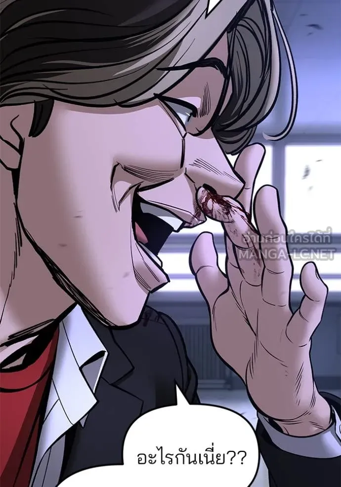 เลวฟาดเลว ตอนที่ 178 รูปที่ 133