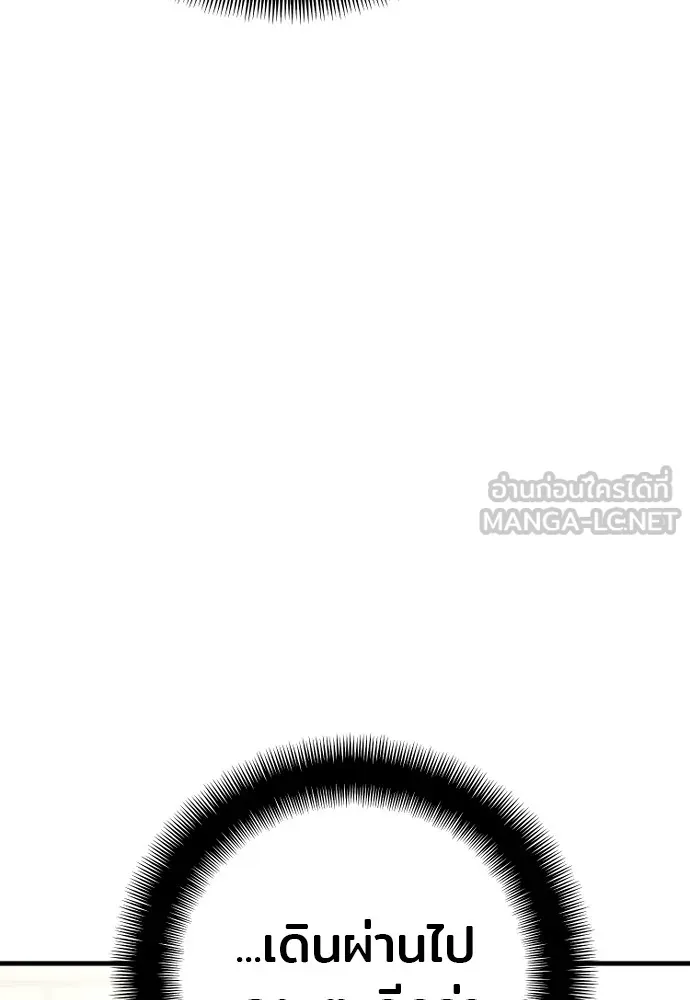 เส้นทางสู่เทพมาร ตอนที่ 17 รูปที่ 129