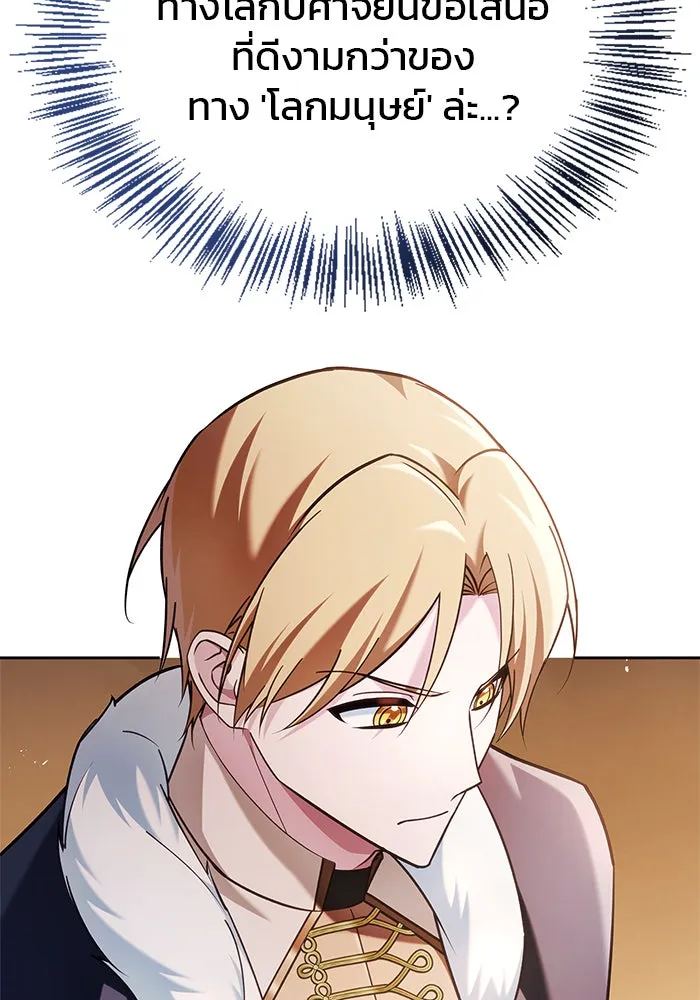 ผมไม่ได้เก่งอย่างที่คิด ตอนที่ 35 รูปที่ 28