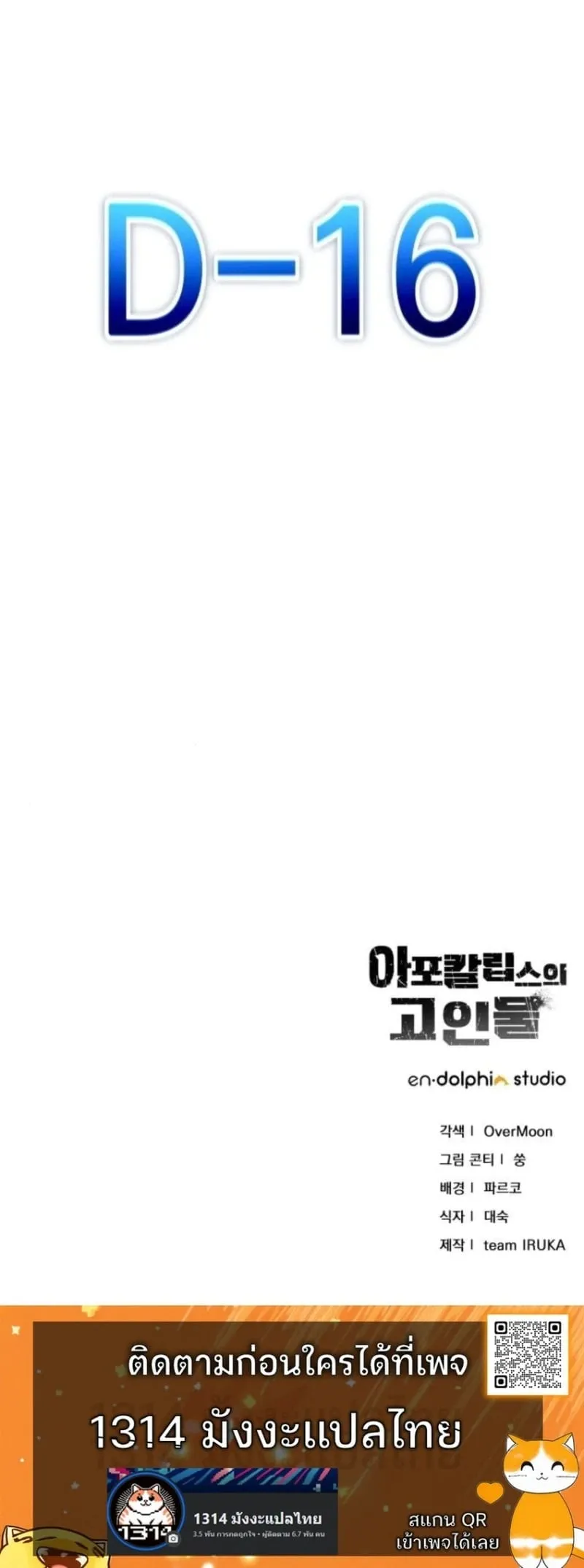 Apocalypse Veteran โคตรเทพว_นส_นโลก ตอนที่ ตอนที่ 12 รูปที่ 25