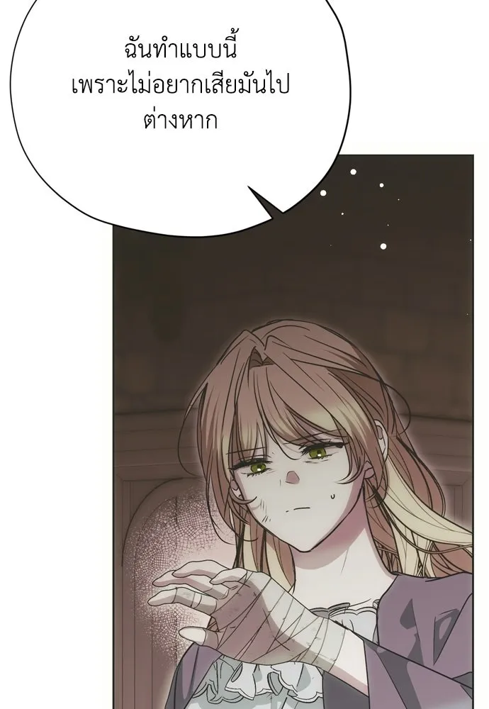 คมเขี้ยวชำระแค้น ตอนที่ 31 รูปที่ 52