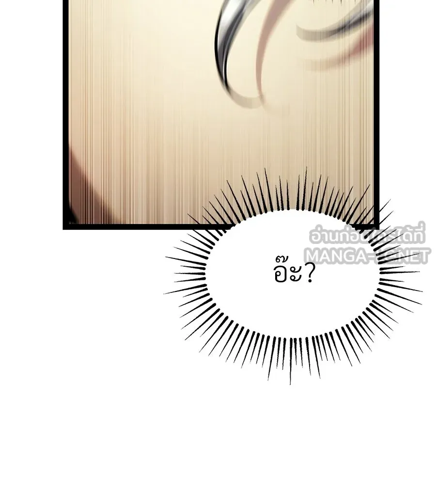 จอมเวทคนเลี้ยงแกะ ตอนที่ 7 รูปที่ 219