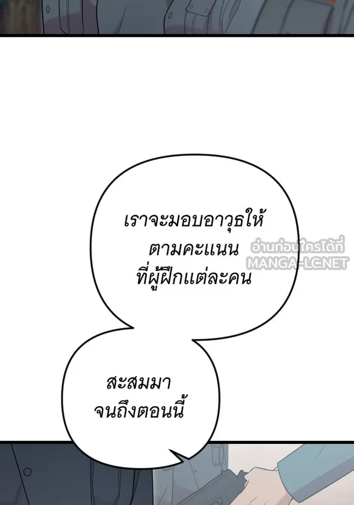 จำเลยหัวใจ ตอนที่ 21 รูปที่ 9