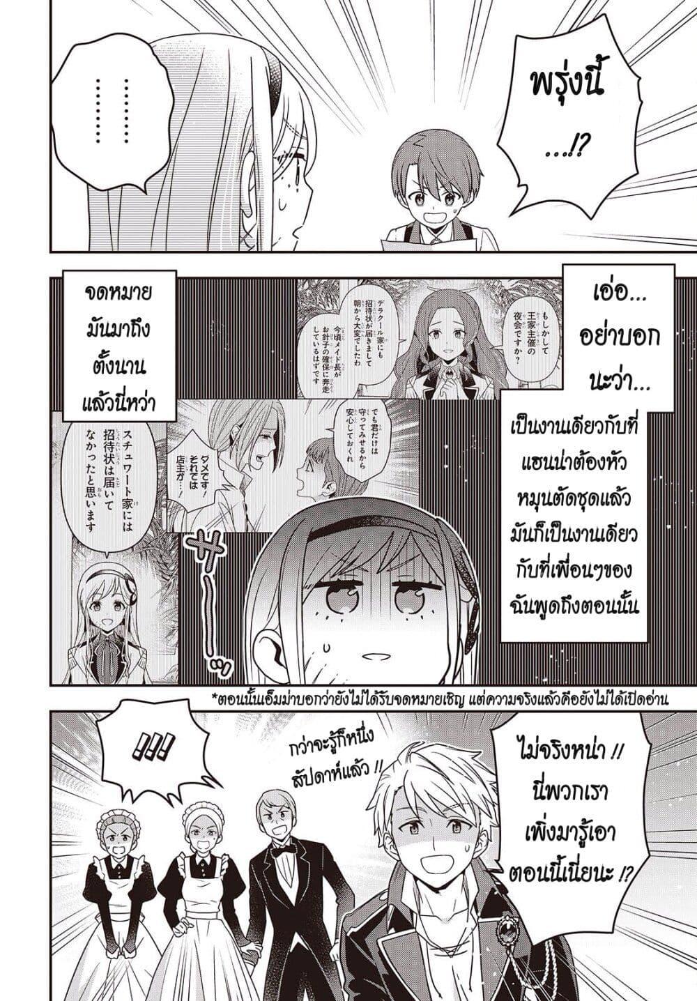 Manga-lc-com อ่านมังงะ อ่านการ์ตูน ออนไลน์ ฟรี Tanaka Family Reincarnates ตอนที่ 1 2 3 4 5 6 7 8 9 10 11 12 13 14 ฟรี ไม่มีโฆษณา Manga-lc - อ่าน มังงะ อ่าน การ์ตูน ออนไลน์ อ่านมังงะ ฟรี