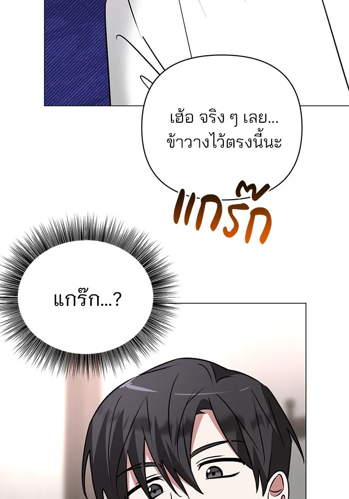 อะคาเดมีนี้เห็นทีจะเจ๊ง ตอนที่ 33 รูปที่ 91