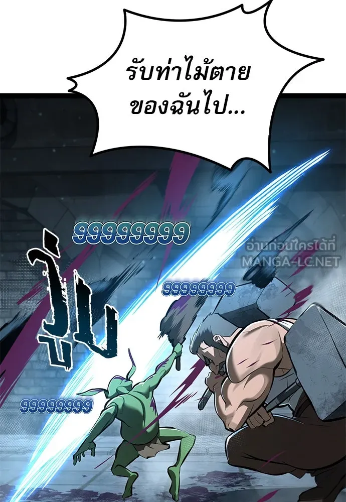 ก็อบลินเลเวล 999 ตอนที่ 7 รูปที่ 39