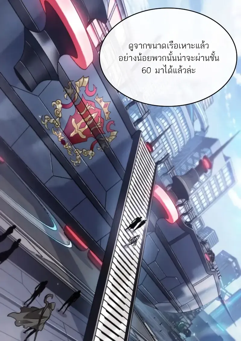 Pick Me Up_ Infinite Gacha ตอนที่ ตอนที่ 182 รูปที่ 47