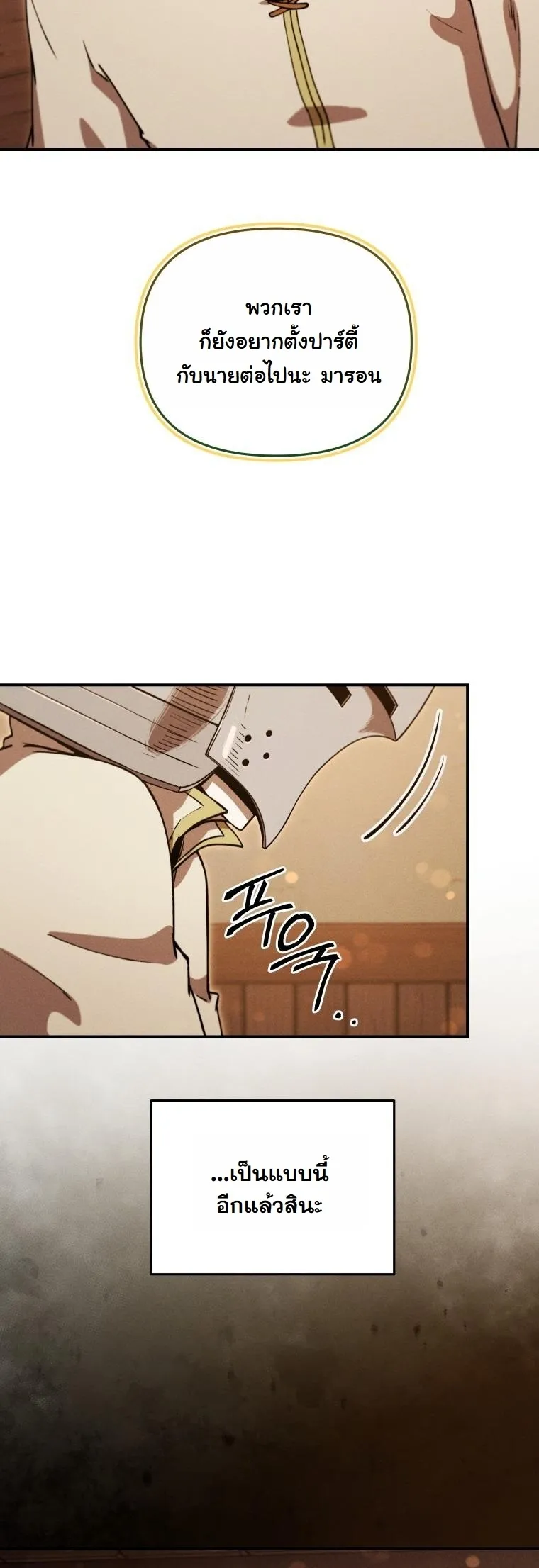 Dungeon Gourmet อ_ศว_นเป_บพ_สดาร เปล_ยนม_งกรให_เป_นเมน_เด_ด ตอนที่ ตอนที่ 25 รูปที่ 47