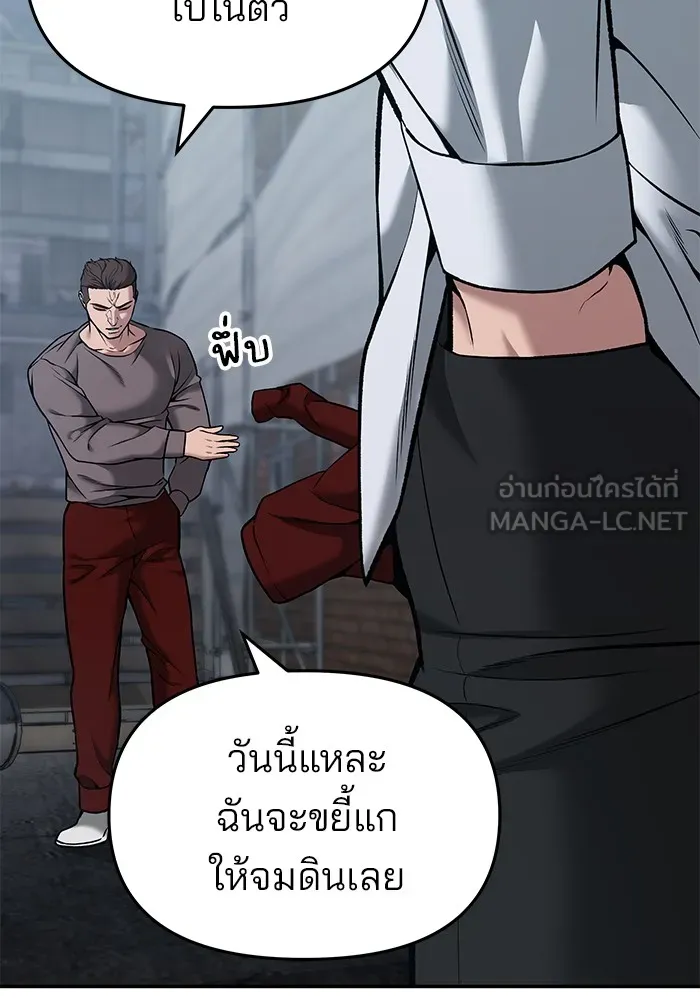 เลวฟาดเลว ตอนที่ 43 รูปที่ 30