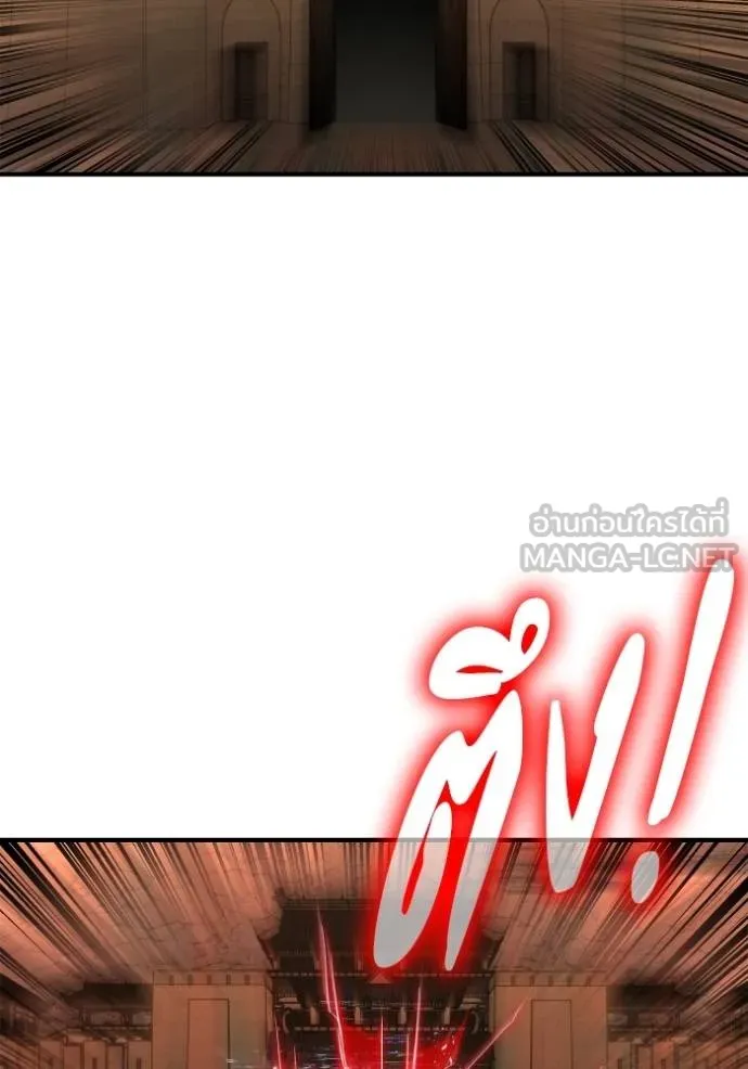 เกมของยอดมนุษย์ ตอนที่ 140 รูปที่ 144