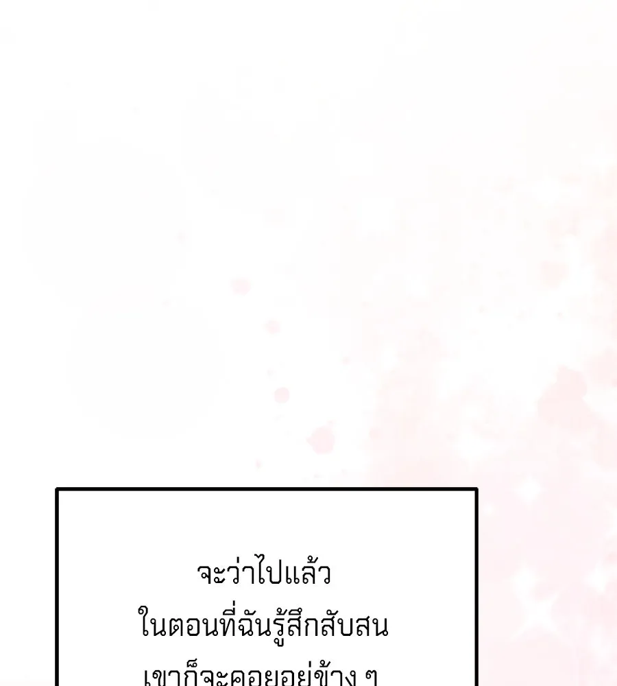 เบื้องหลังรอยยิ้มของเจ้าหญิง ตอนที่ 38 รูปที่ 65