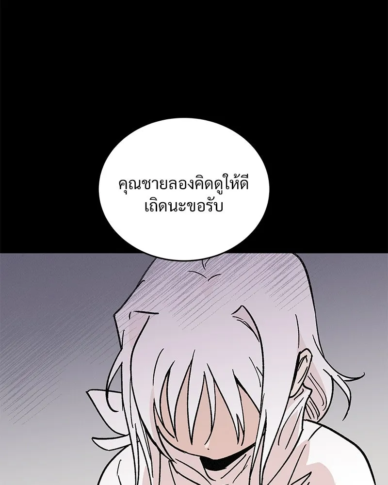 ข้าต้องไม่ใช่พระชายา ตอนที่ 43 รูปที่ 19