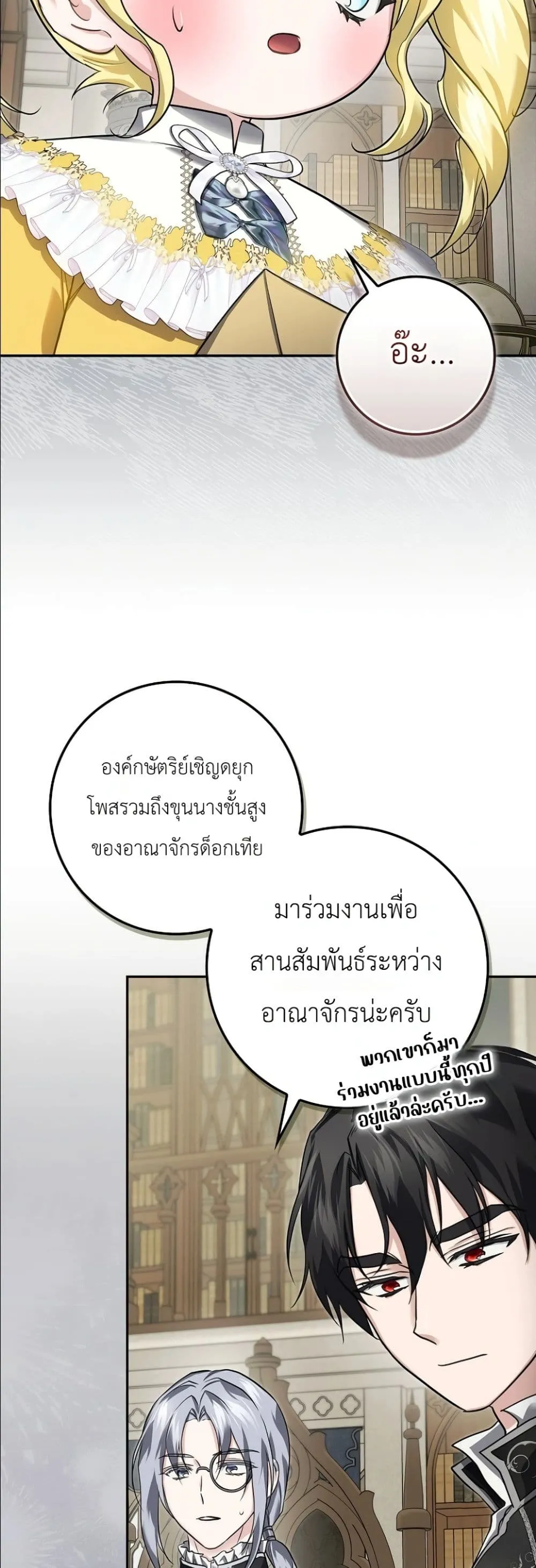 Manga-lc-com อ่านมังงะ อ่านการ์ตูน ออนไลน์ ฟรี I Am the 5-Year-Old Spy Who Kidnapped the Villain ตอนที่ 1 2 3 4 5 6 7 8 9 10 11 12 13 14 ฟรี ไม่มีโฆษณา Manga-lc - อ่าน มังงะ อ่าน การ์ตูน ออนไลน์ อ่านมังงะ ฟรี