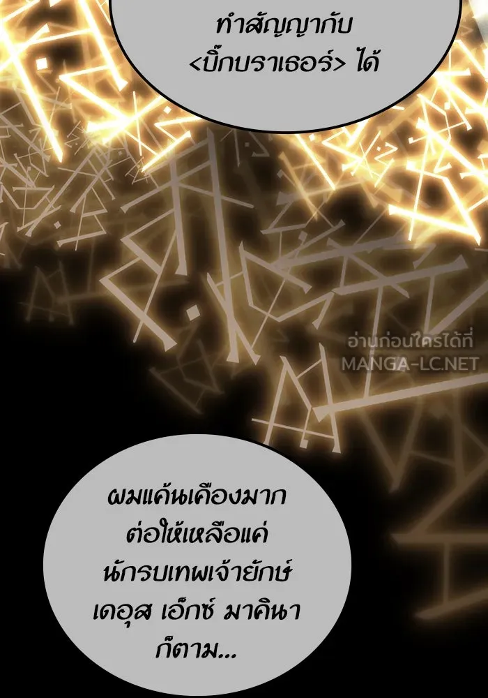 หลังวันสิ้นโลก ตอนที่ 81 รูปที่ 18