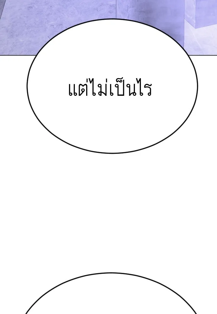 ยุคแห่งยอดมนุษย์ ตอนที่ 70 รูปที่ 173