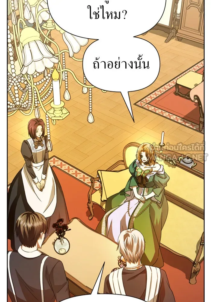 ชิงชีวิตพลิกลิขิตชะตา ตอนที่ 86. เพ่งพินิจ รูปที่ 48