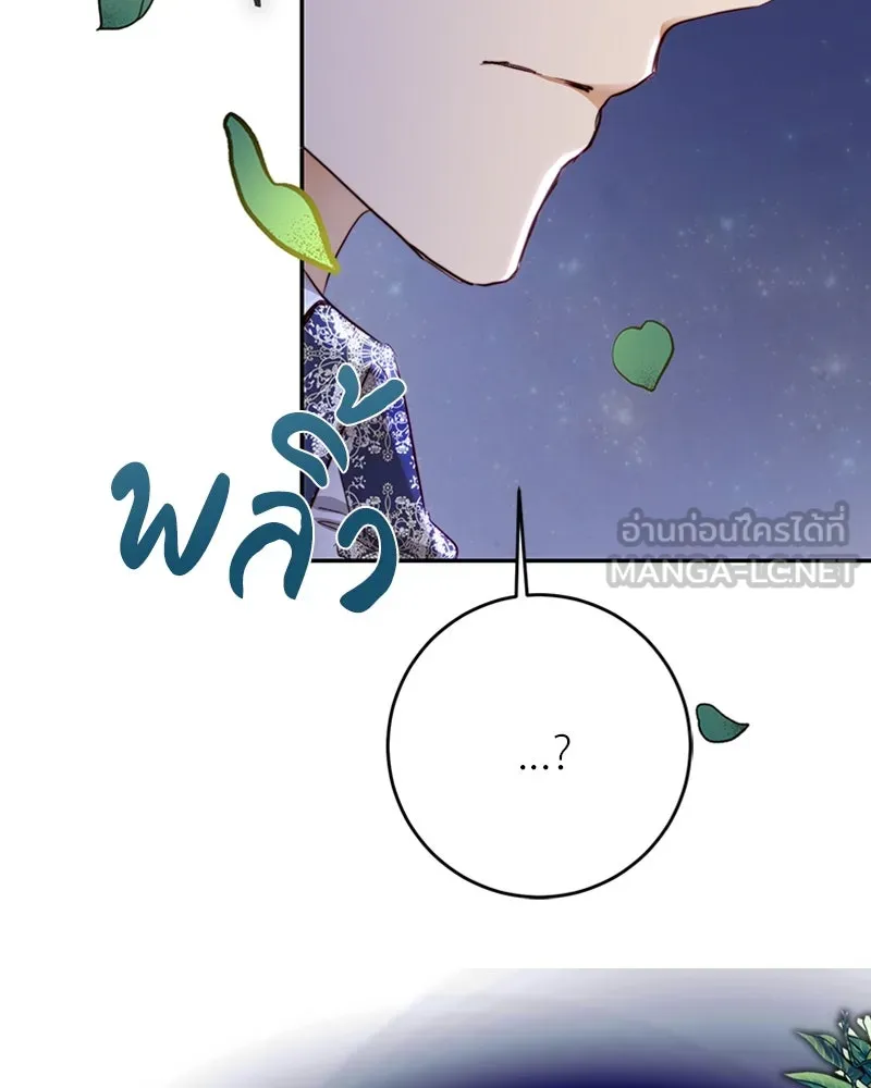 เจ้าหญิงคลั่งแห่งวังหลวง ตอนที่ 7 รูปที่ 96