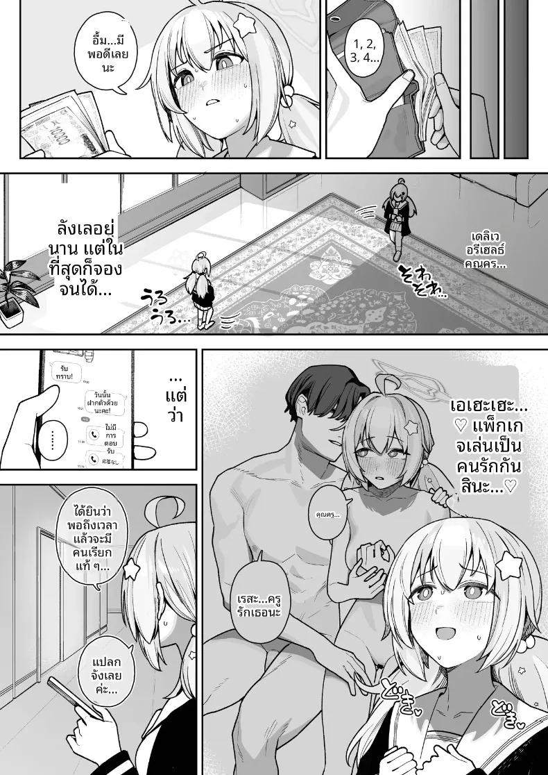 Doujin-Lc- อ่าน โดจิน มังฮวา เกาหลี ญี่ปุ่น จีน แปลไทย บริการถึงหน้าบ้าน (Kanikoucha, Saio ga Ushi) (Blue Archive) ตอนที่ 1 2 3 4 5 6 7 8 9 10 11 12 13 14 ฟรี ไม่มีโฆษณา อ่าน โดจิน Manhwa เกาหลี ญี่ปุ่น จีน เรามีครบ คัดมาให้เน้นๆ โดจิน 18+ รับประกันความฟินโดย  Doujin Lc