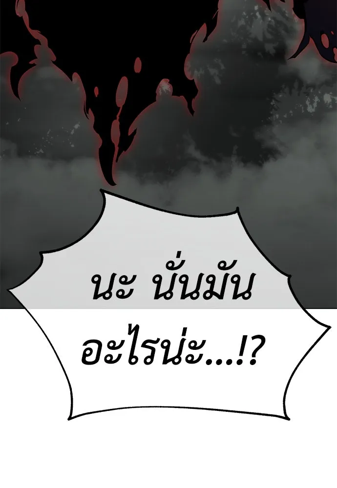 ไอ้เพลเยอร์นั่น ฉันฆ่ามันเอง ตอนที่ 18 รูปที่ 157