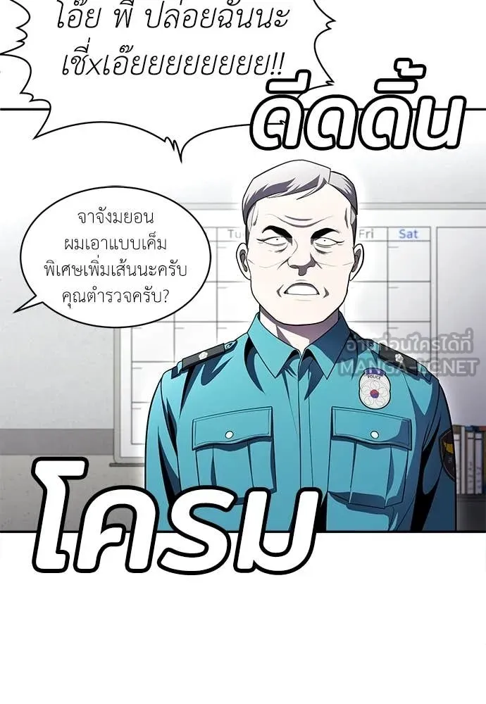 สนามเด็กล่า ตอนที่ 76 รูปที่ 66