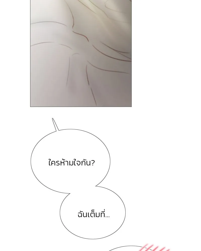 เซเรน่า ตอนที่ 86 รูปที่ 121