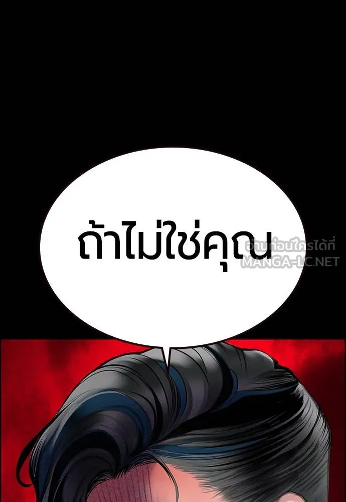 Jungle Juice ตอนที่ 170 รูปที่ 51