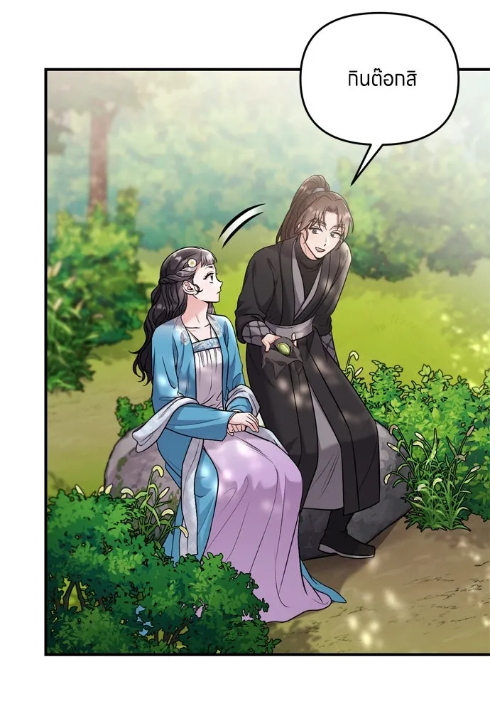 ข้าเนี่ยนะเป็นพระสนม ตอนที่ 29 หากข้าสามารถกลับไปได้ รูปที่ 7