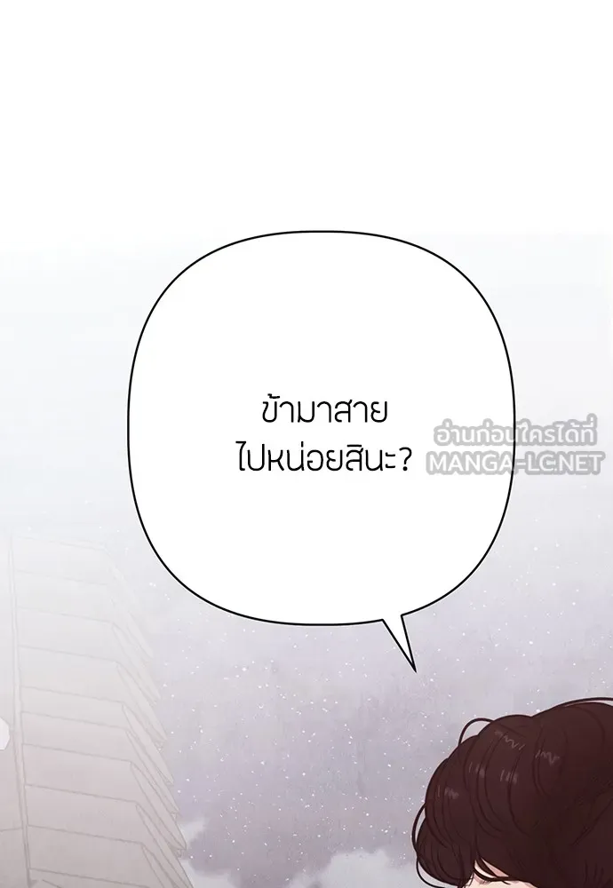 ความลับของสาวร่างทรง ตอนที่ 7 รูปที่ 57