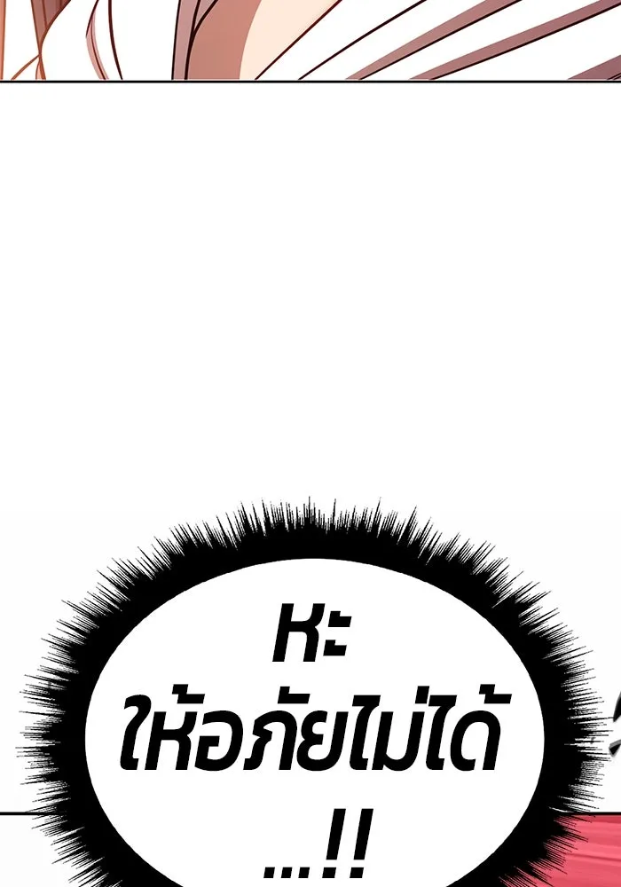 +99 ท่อนไม้พร้อมบวก ตอนที่ 46 รูปที่ 7