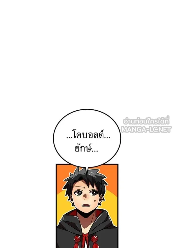 เพลเยอร์เลือดเทวะ ตอนที่ 78 รูปที่ 9