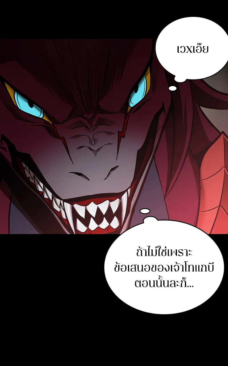 Omniscient Reader อ่านชะตาวันสิ้นโลก ตอนที่ 30 ปราสาทมืด (4) รูปที่ 86