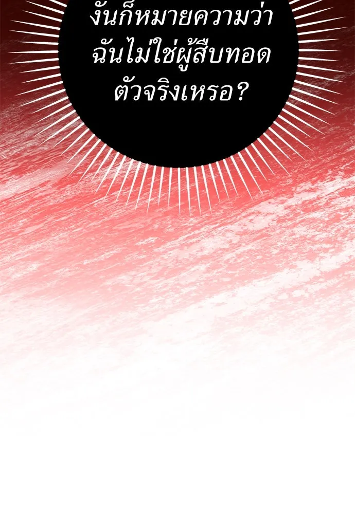 ยัยจิ๋วสมองแจ๋ว ตอนที่ 43 รูปที่ 101