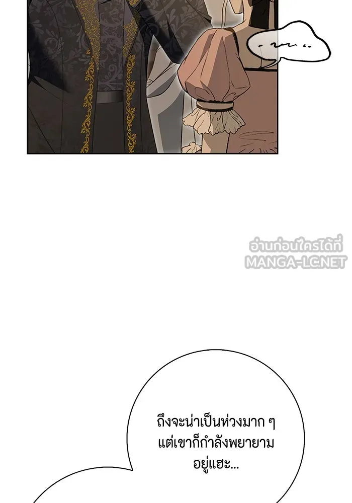 ขอวิธีส่งสามีลงนรก ตอนที่ 17 รูปที่ 84