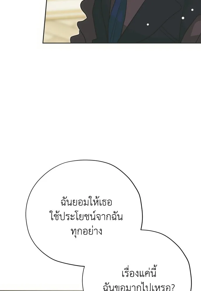 คมเขี้ยวชำระแค้น ตอนที่ 60 รูปที่ 56