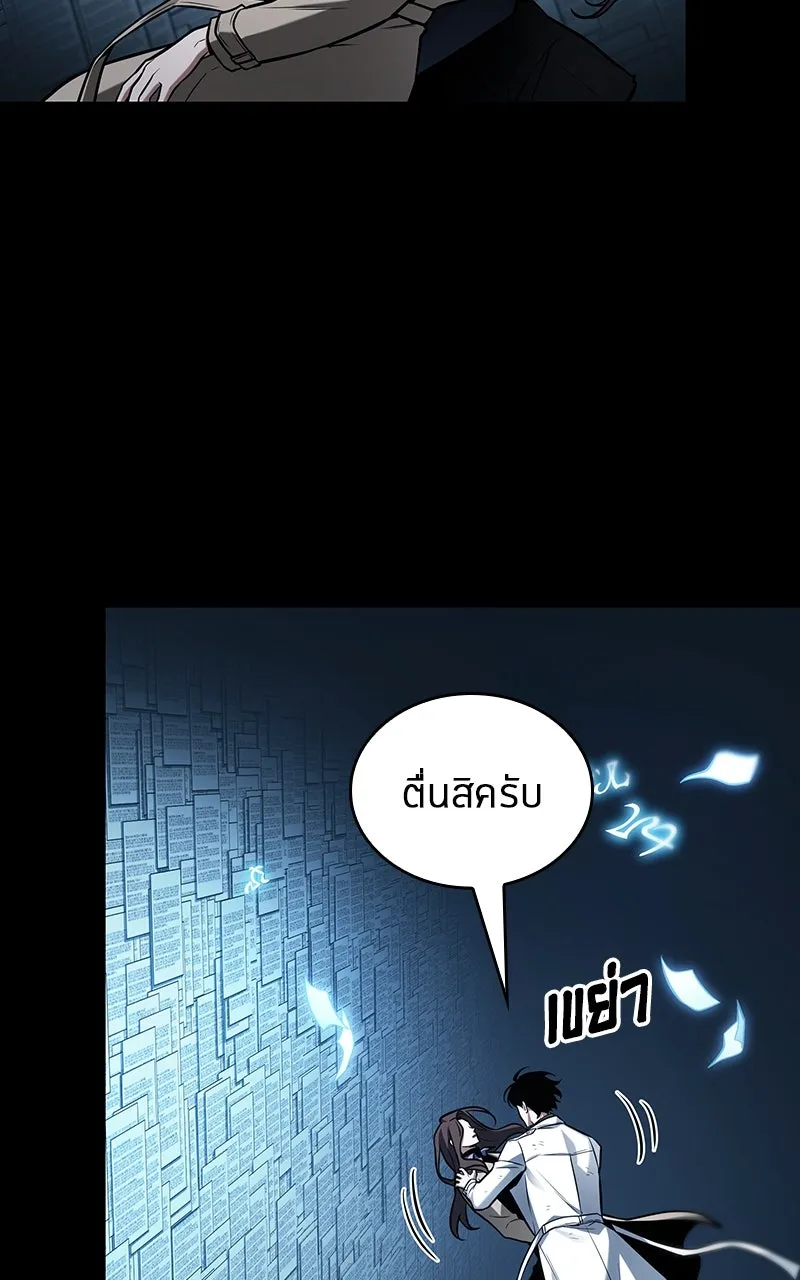 Omniscient Reader อ่านชะตาวันสิ้นโลก ตอนที่ 34 สิ่งที่กินไม่ได้ (5) รูปที่ 7
