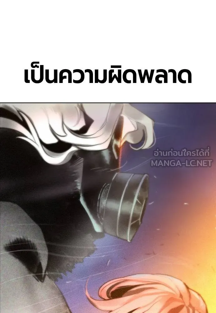 Jungle Juice ตอนที่ 144 รูปที่ 178