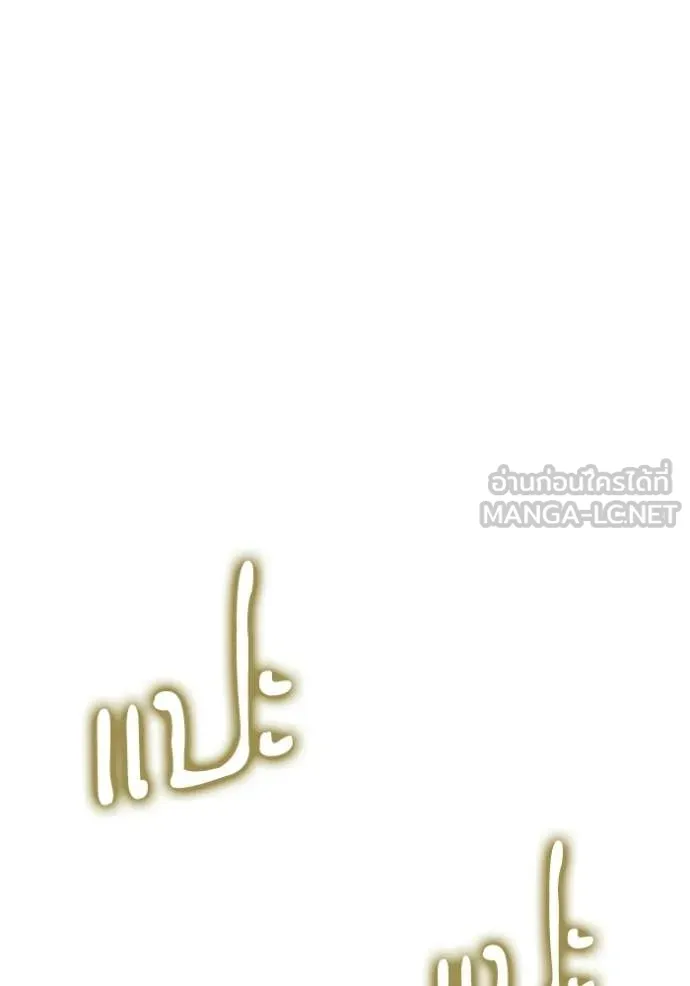 ชาตินี้น้องขอ ตอนที่ 172 รูปที่ 87