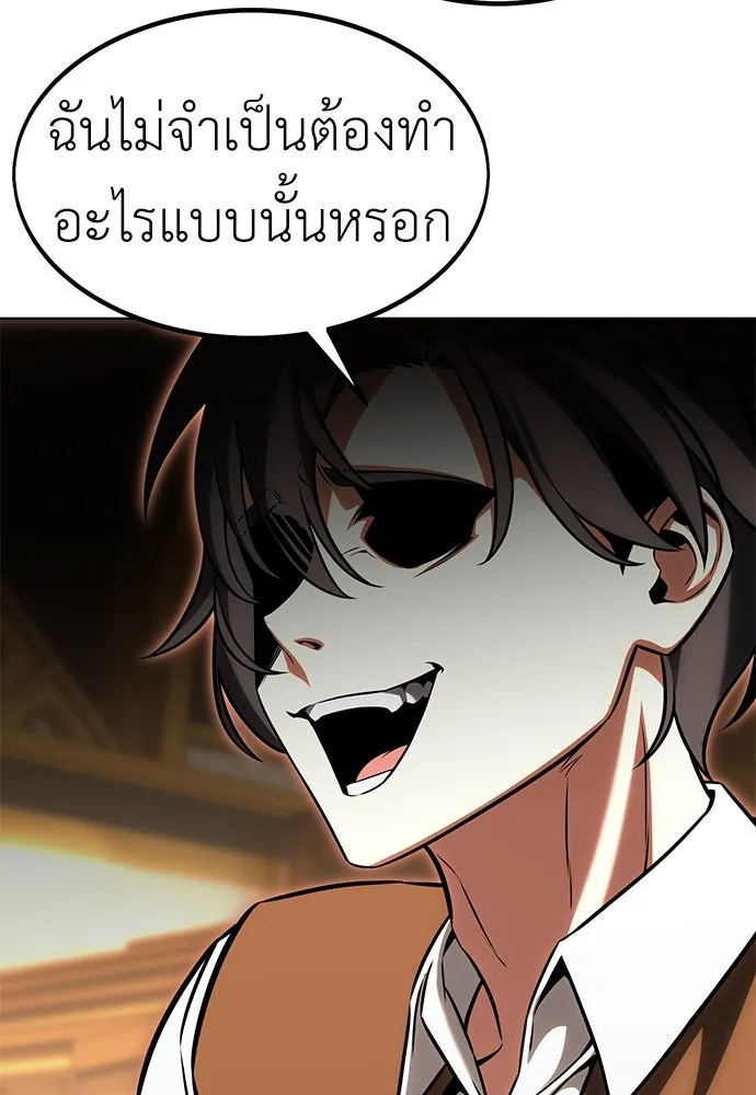 ไอ้เพลเยอร์นั่น ฉันฆ่ามันเอง ตอนที่ 16 รูปที่ 167