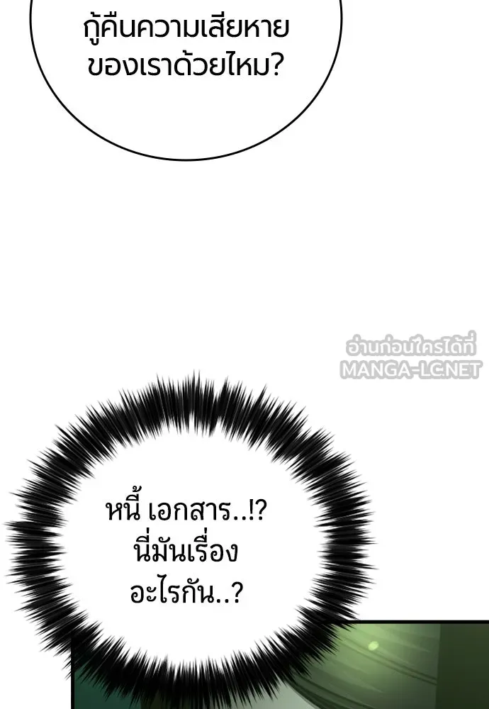 มือพิพากษา ตอนที่ 29 รูปที่ 105