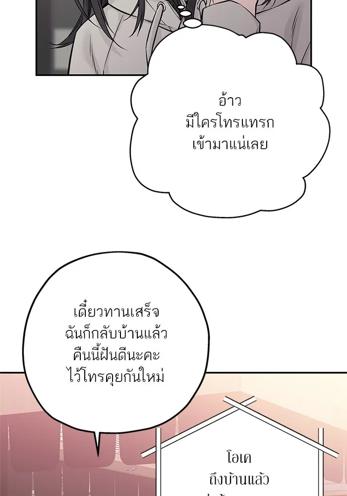 สลับรัก สลับชะตา ตอนที่ 22 รูปที่ 91