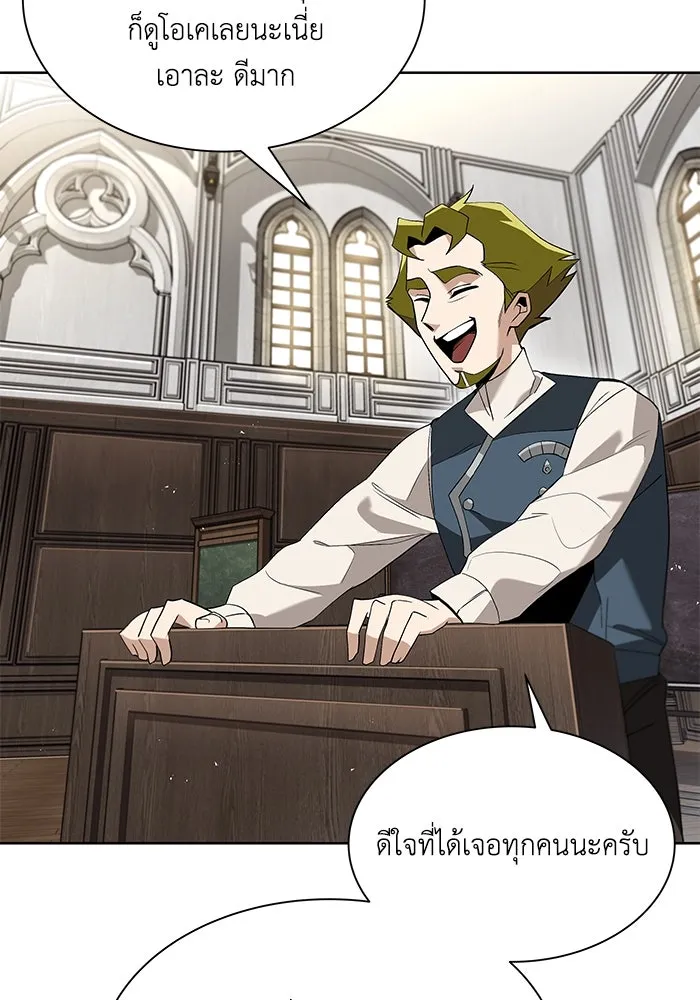 ชีวิตพลิกผันของลอร์ดผู้เกียจคร้าน ตอนที่ 5 จนกว่าจะเหนื่อยจนหมดสติ รูปที่ 37