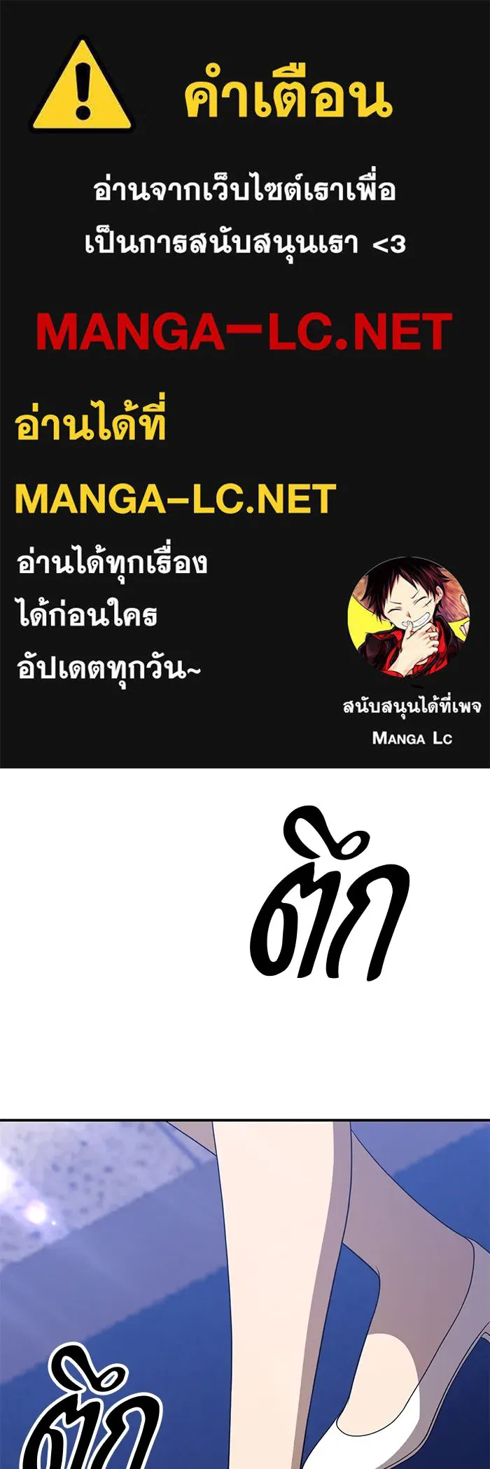 +99 ท่อนไม้พร้อมบวก ตอนที่ 55 รูปที่ 1