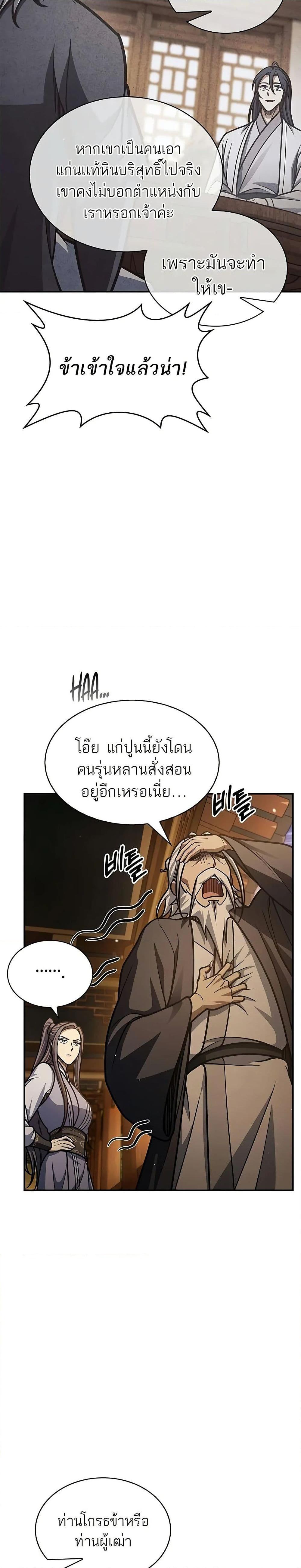 Manga-lc-com อ่านมังงะ อ่านการ์ตูน ออนไลน์ ฟรี Heavenly Grand Archive’s Young Master ตอนที่ 1 2 3 4 5 6 7 8 9 10 11 12 13 14 ฟรี ไม่มีโฆษณา Manga-lc - อ่าน มังงะ อ่าน การ์ตูน ออนไลน์ อ่านมังงะ ฟรี